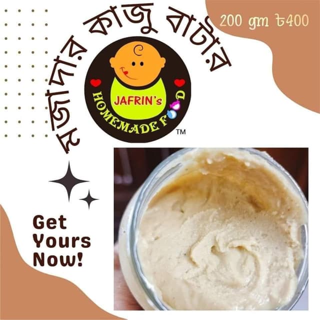 Kaju butter - Cashew butter