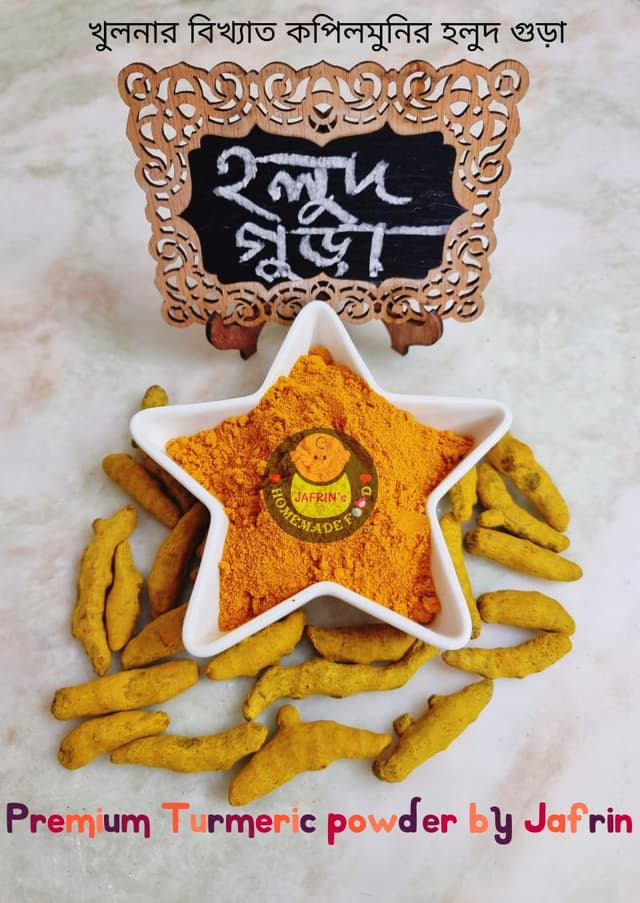 হলুদ গুড়া