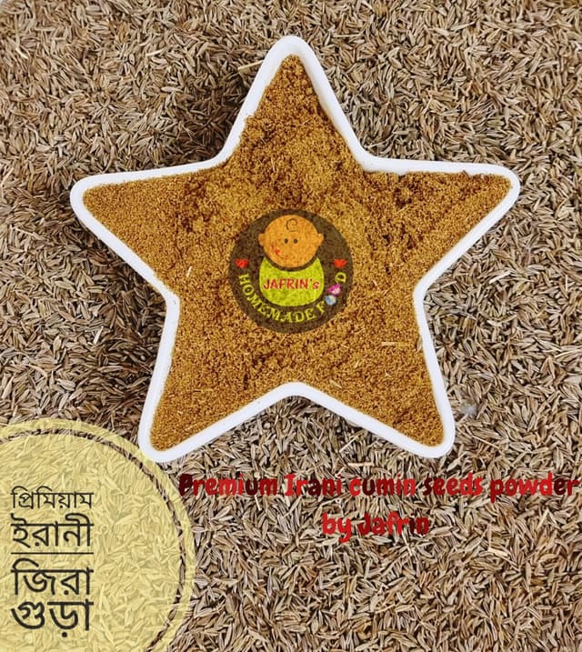 ইরানী জিরা গুড়া